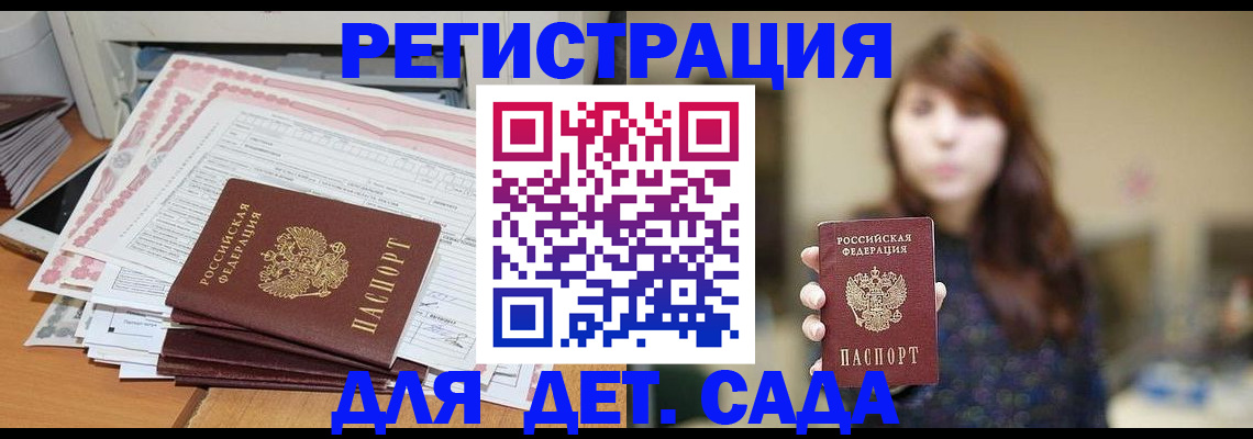 прописка 2025 в Чайковском