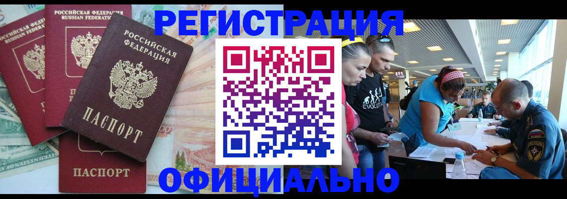 временная регистрация для всех в Чайковском