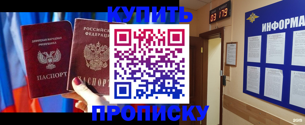 прописка для работы в Чайковском